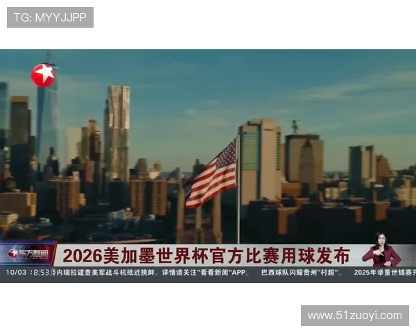 美加墨世界杯扩军开启足球全球化新时代与竞争格局重塑发展趋势
