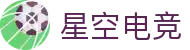 星空电竞(StarSky Sports)官网-华语电竞行业引领者